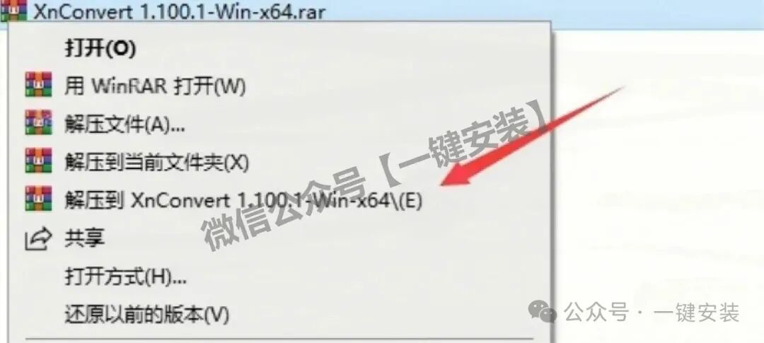 null XnConvert图像转换器下载安装使用教程 | 免费版批量图像转换器下载安装教程(含Win+Mac版安装包)